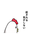 なまけニワトリとまったりヒヨコ（個別スタンプ：11）