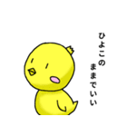 なまけニワトリとまったりヒヨコ（個別スタンプ：23）
