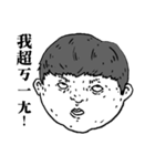 Wild Kids（個別スタンプ：21）