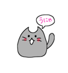 うにゃねこの日常（個別スタンプ：40）