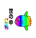 水族スタンプ（個別スタンプ：19）