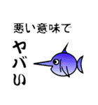 水族スタンプ（個別スタンプ：33）