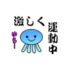 水族スタンプ（個別スタンプ：34）