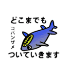 水族スタンプ（個別スタンプ：37）
