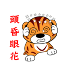 Mini tiger（個別スタンプ：11）