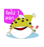 FAT FISHO（個別スタンプ：17）