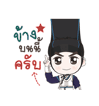 Doctor Joseon Dynasty（個別スタンプ：19）