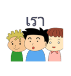 General Words for Daily Life (Thai)（個別スタンプ：1）