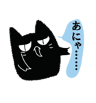 黒猫がお返事します 6。（個別スタンプ：7）