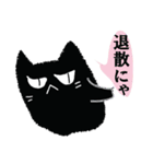 黒猫がお返事します 6。（個別スタンプ：19）