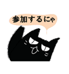 黒猫がお返事します 6。（個別スタンプ：20）