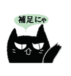 黒猫がお返事します 6。（個別スタンプ：23）