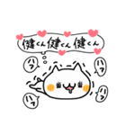 ♥♥♥健くん♥♥♥（個別スタンプ：7）