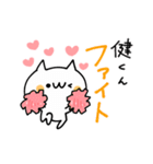 ♥♥♥健くん♥♥♥（個別スタンプ：17）