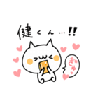 ♥♥♥健くん♥♥♥（個別スタンプ：35）