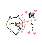 ♥♥♥健くん♥♥♥（個別スタンプ：39）