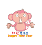 noodlegirl(06)-Happy year of the Monkey（個別スタンプ：6）