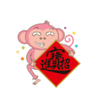 noodlegirl(06)-Happy year of the Monkey（個別スタンプ：39）