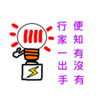 Light Light（個別スタンプ：30）