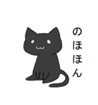 自由なクロネコ（個別スタンプ：5）