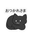 自由なクロネコ（個別スタンプ：10）