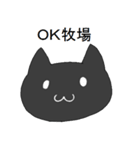 自由なクロネコ（個別スタンプ：24）