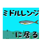 アジング（ルアー釣り）フリークのスタンプ（個別スタンプ：5）