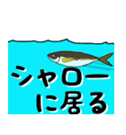 アジング（ルアー釣り）フリークのスタンプ（個別スタンプ：6）