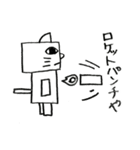 これは四角いネコです。（個別スタンプ：12）