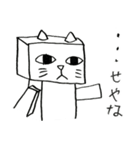 これは四角いネコです。（個別スタンプ：33）