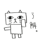 これは四角いネコです。（個別スタンプ：38）