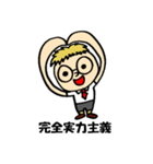 めがねぼうや（個別スタンプ：1）