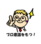 めがねぼうや（個別スタンプ：2）