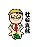めがねぼうや（個別スタンプ：10）