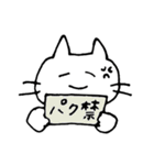 おたく☆ねこ（個別スタンプ：4）