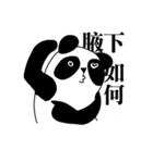 Panda Almighty（個別スタンプ：3）