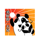 Panda Almighty（個別スタンプ：9）