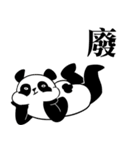 Panda Almighty（個別スタンプ：23）