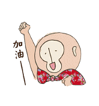Hakka monkey（個別スタンプ：2）