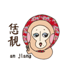 Hakka monkey（個別スタンプ：14）