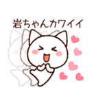 岩ちゃんスタンプ！（個別スタンプ：22）