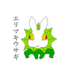 エリマキウサギ（個別スタンプ：1）