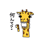 キリンが喋ってみた（個別スタンプ：1）