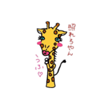 キリンが喋ってみた（個別スタンプ：2）