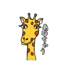 キリンが喋ってみた（個別スタンプ：7）