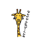 キリンが喋ってみた（個別スタンプ：12）