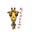 キリンが喋ってみた（個別スタンプ：13）
