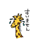 キリンが喋ってみた（個別スタンプ：14）