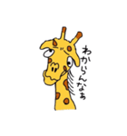 キリンが喋ってみた（個別スタンプ：15）