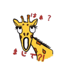 キリンが喋ってみた（個別スタンプ：17）